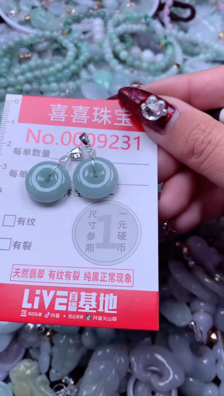 吊坠(不含链)未镶嵌翡翠9231