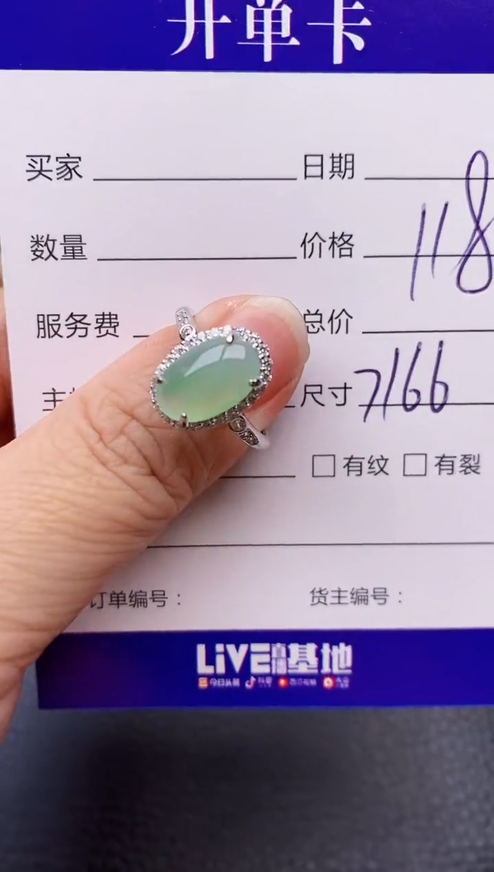 【闪购商品】翡翠戒指银S925镶嵌7166