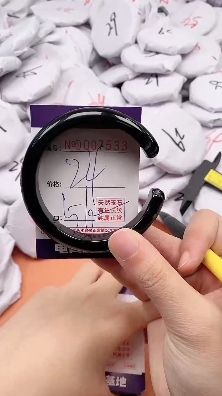 【闪购商品】玛瑙/玉髓手镯未镶嵌7533