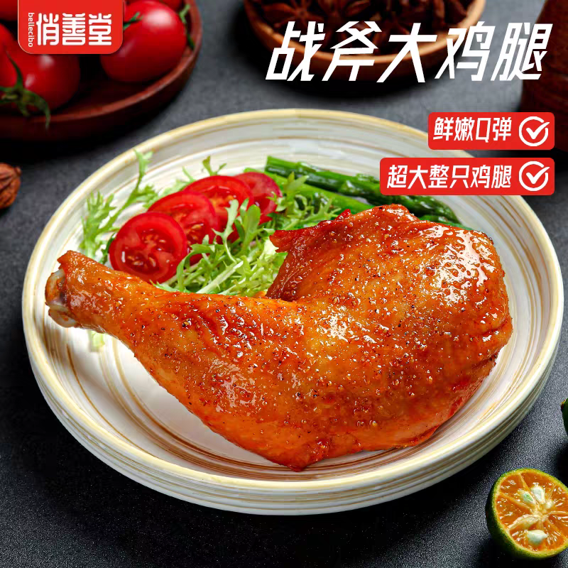 【破价】奥尔良半成品鲜嫩空气炸锅手枪腿200g/袋冷冻 包冰率不含冰