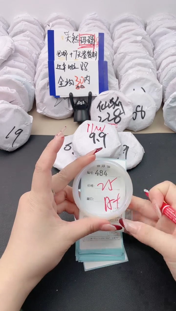 【闪购商品】玛瑙/玉髓手镯未镶嵌484