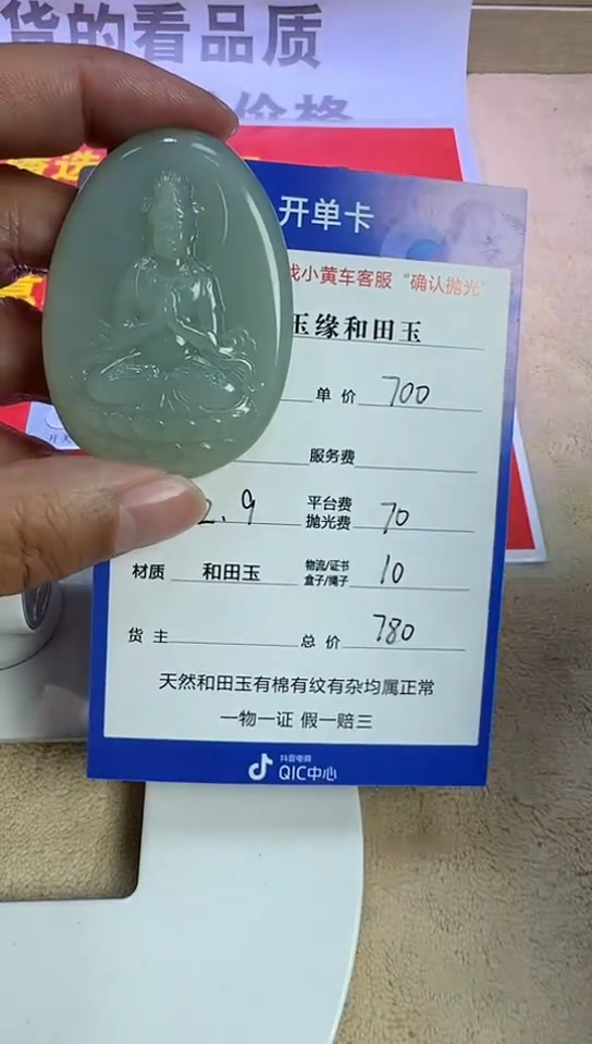 【闪购商品】和田玉挂件未镶嵌6