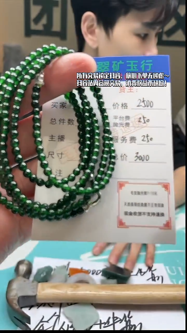 未镶嵌定制翡翠太*洋毛货-不退不换-多样性-发两件