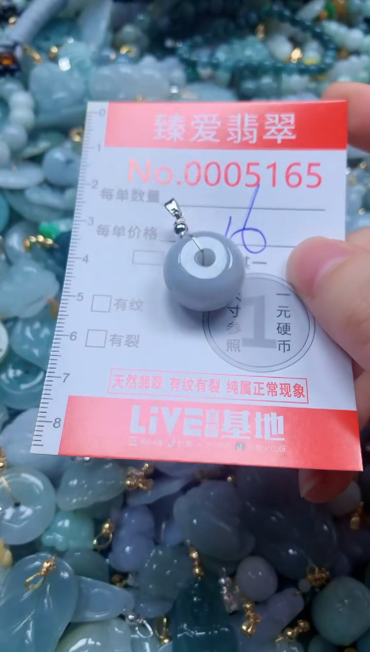 翡翠未镶嵌吊坠(不含链)5065