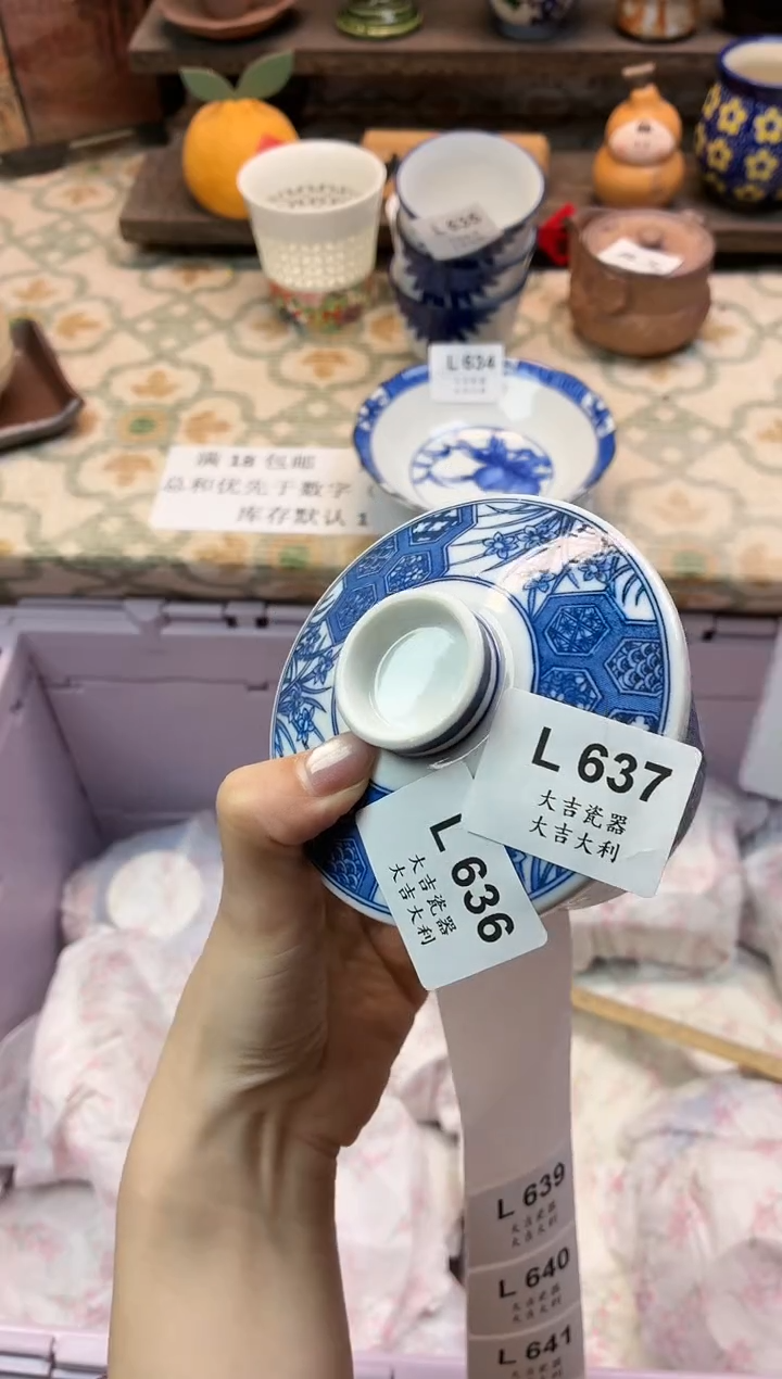瓷器@**子   L637