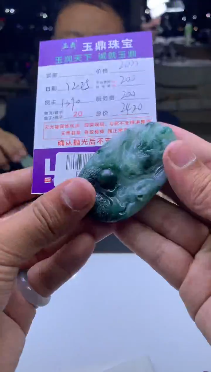 未镶嵌定制翡翠雷*新  F0505444