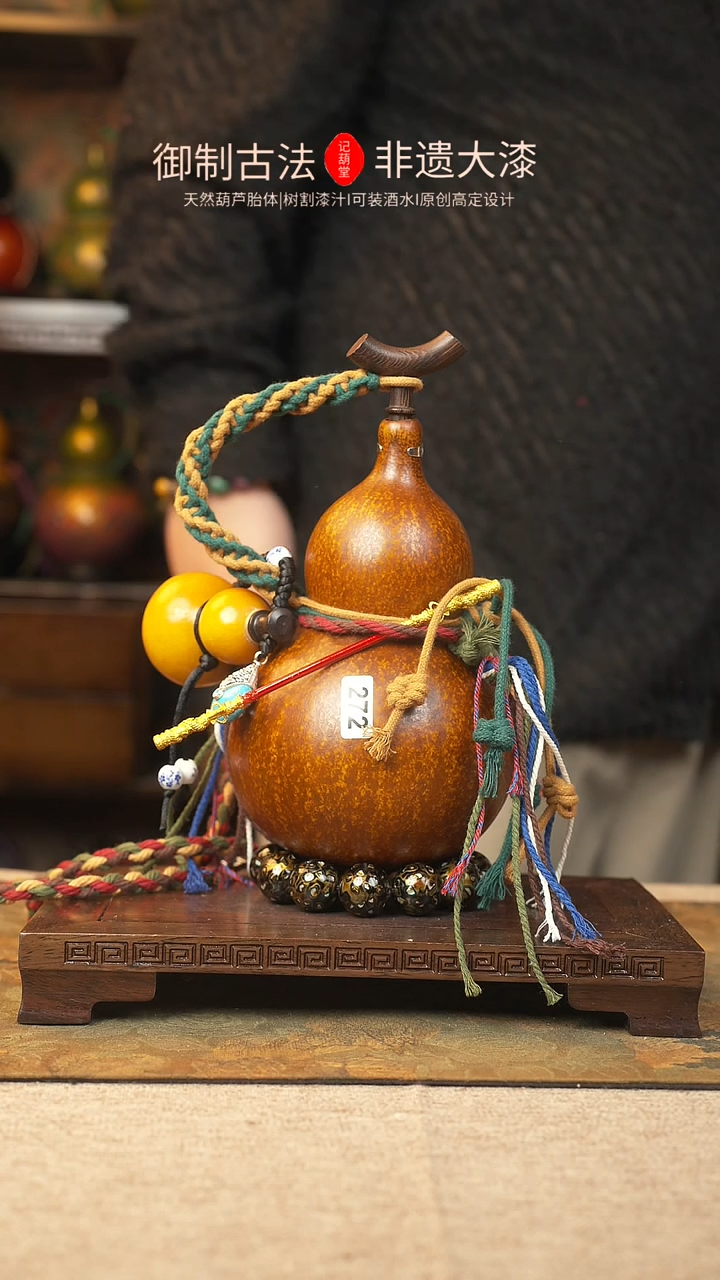 【闪购商品】272大漆葫芦一物一拍记葫堂出品