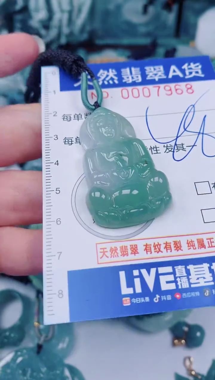 颈饰未镶嵌翡翠00007968
