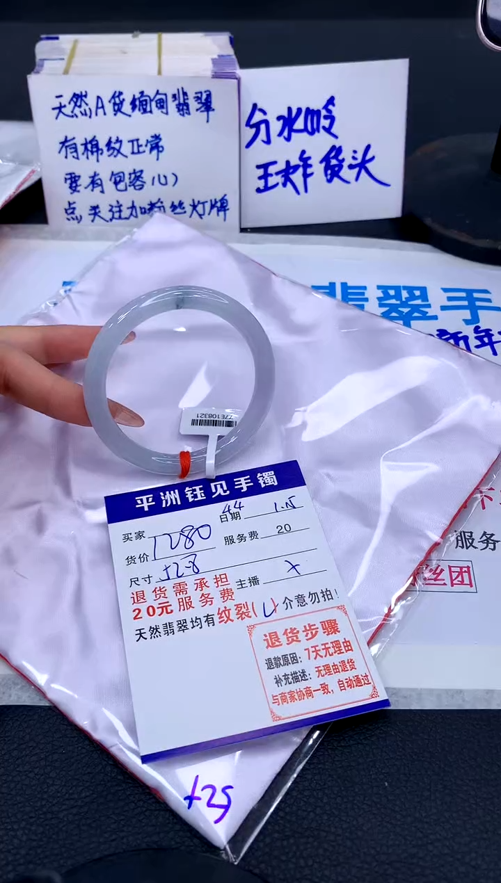 【闪购商品】翡翠手镯未镶嵌1111111111111