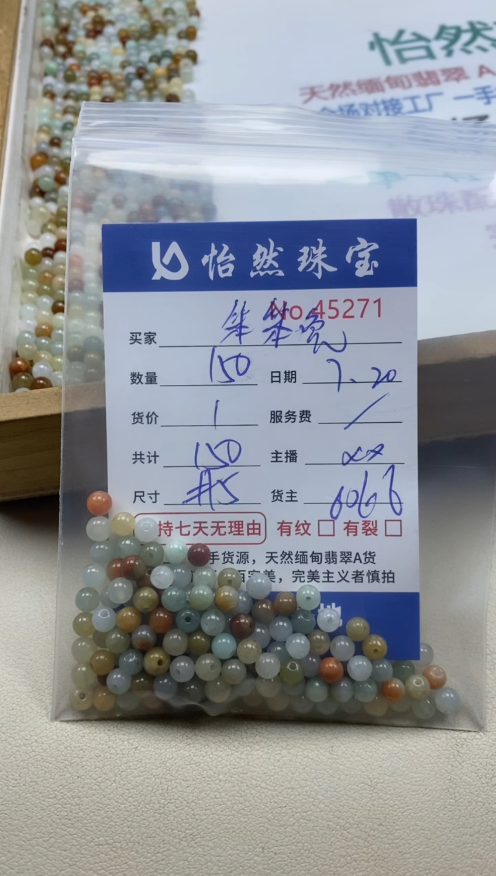未镶嵌手串翡翠笨*兔单：45271