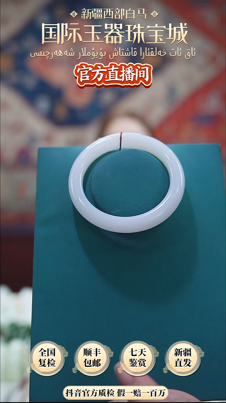 未镶嵌手镯和田玉58