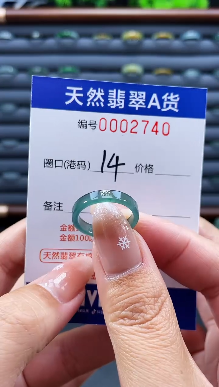 未镶嵌戒指翡翠戒圈