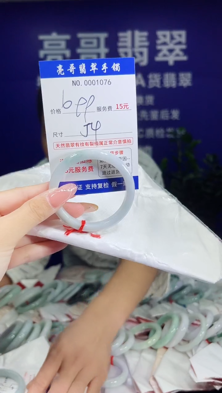 翡翠手镯未镶嵌低价冲量天然缅甸翡翠1076
