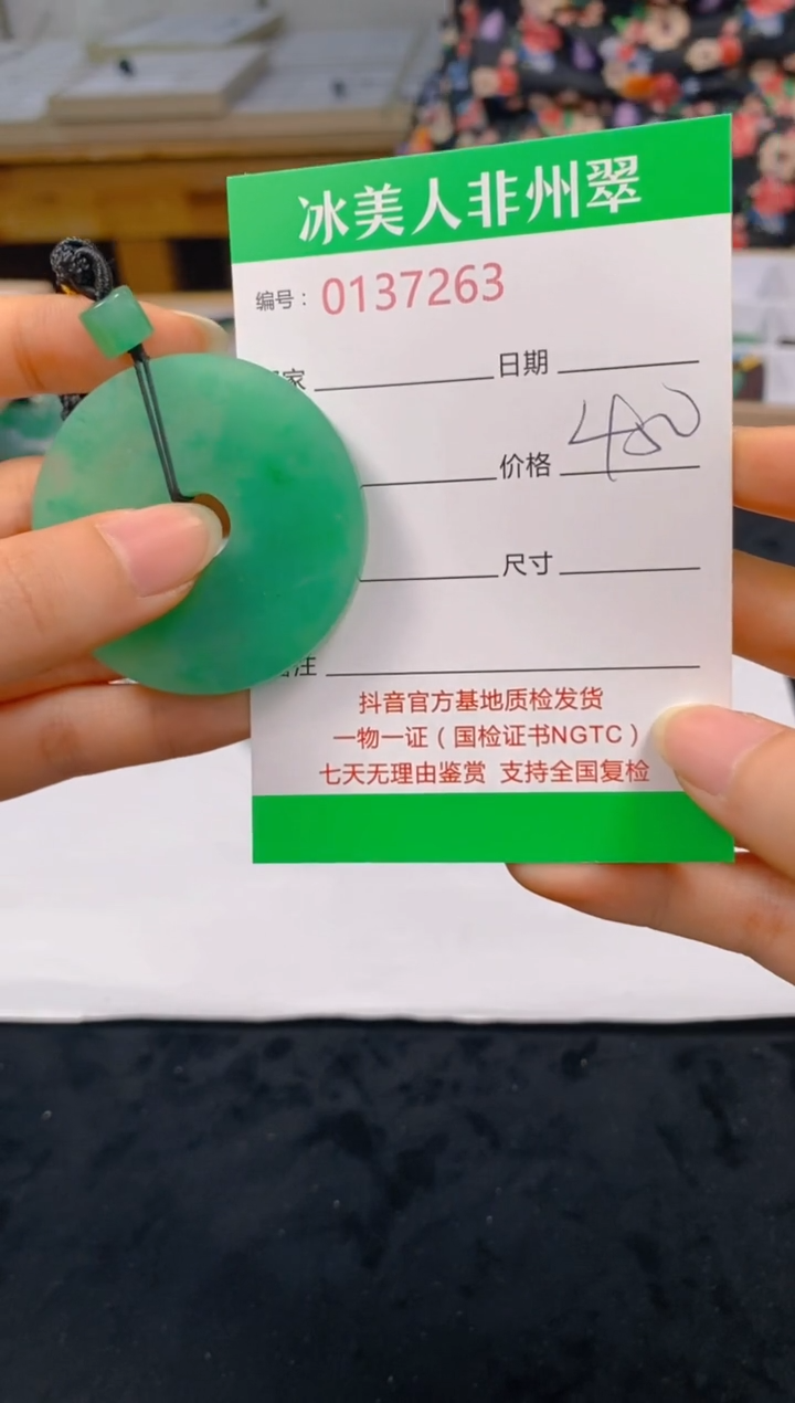 石英质玉未镶嵌颈饰263