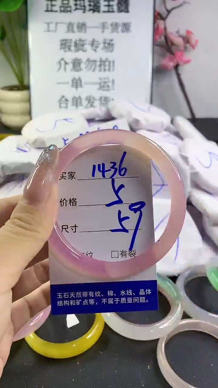 玛瑙/玉髓手镯未镶嵌1436