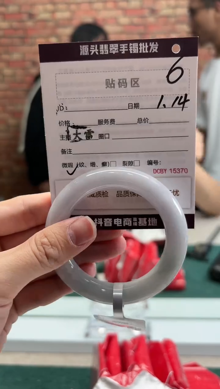 【闪购商品】翡翠手镯未镶嵌6手镯