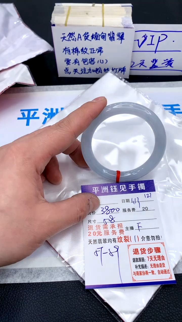 【闪购商品】翡翠手镯未镶嵌480048004800