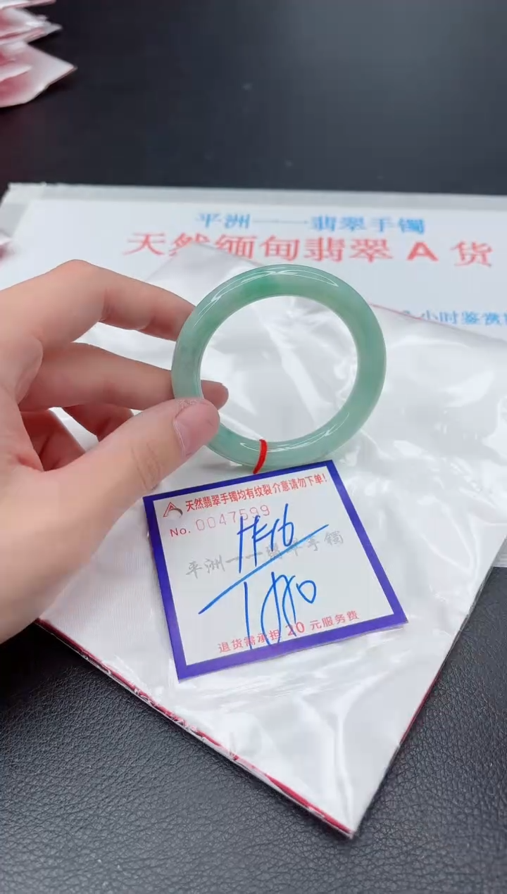 未镶嵌手镯翡翠1