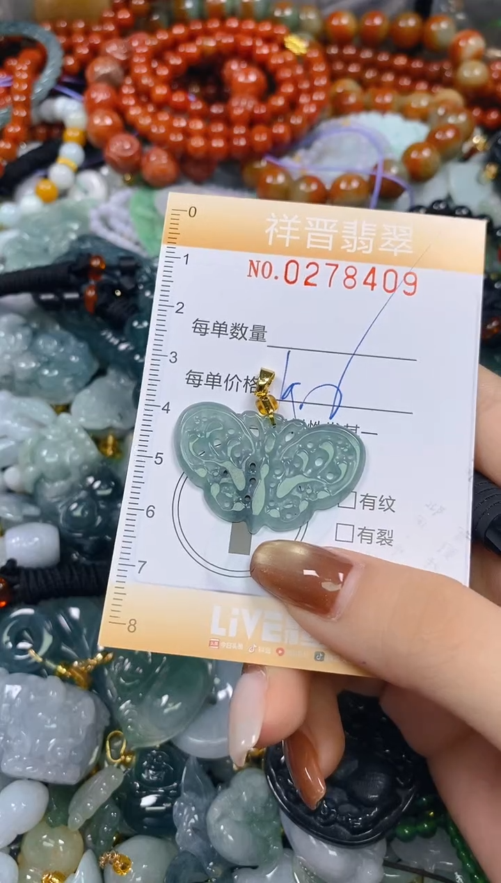 颈饰未镶嵌翡翠闪购0278409