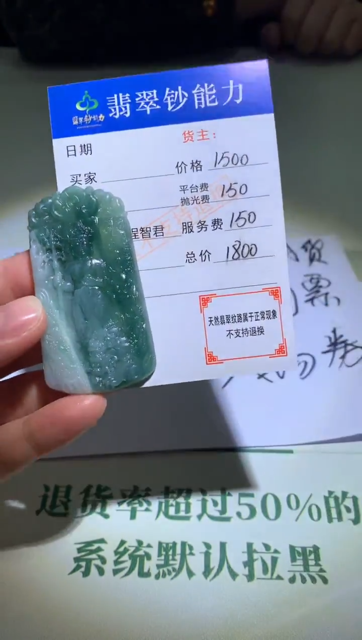 未镶嵌定制翡翠毛货-不退不换