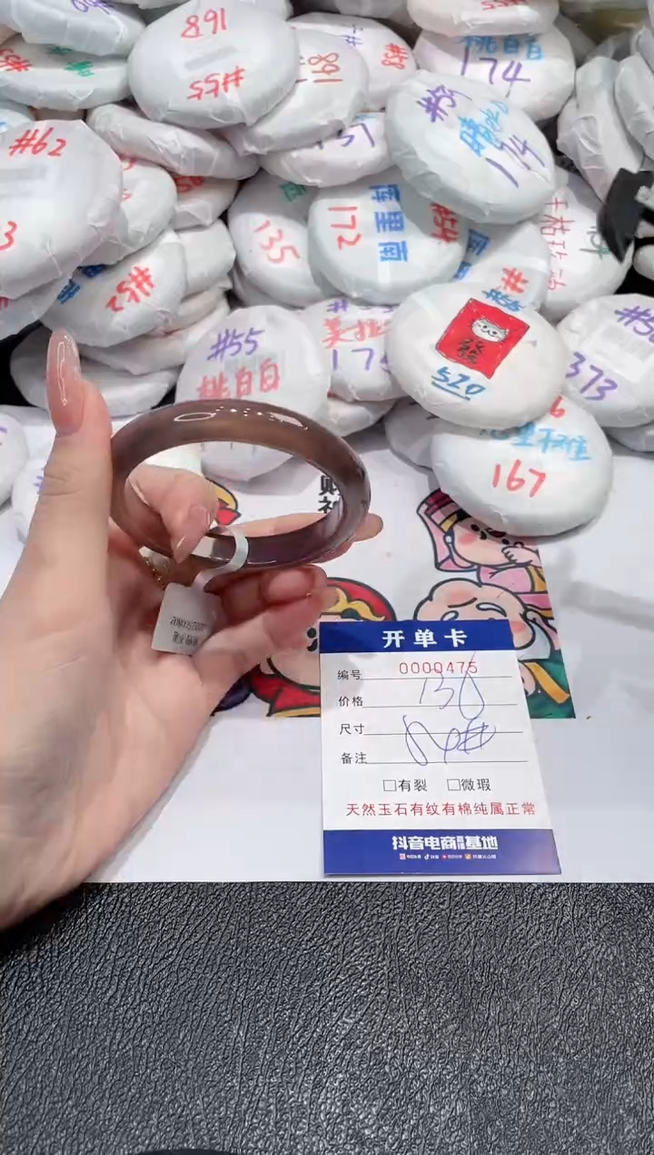 【闪购商品】玛瑙/玉髓手镯未镶嵌-475