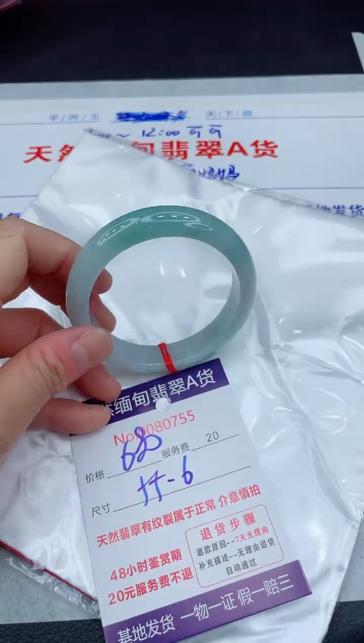 【闪购商品】翡翠手镯未镶嵌11111111