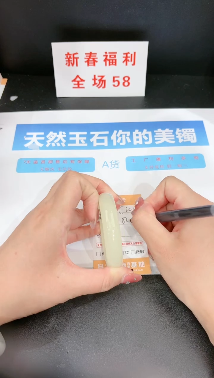 【闪购商品】石英质玉手镯未镶嵌206c