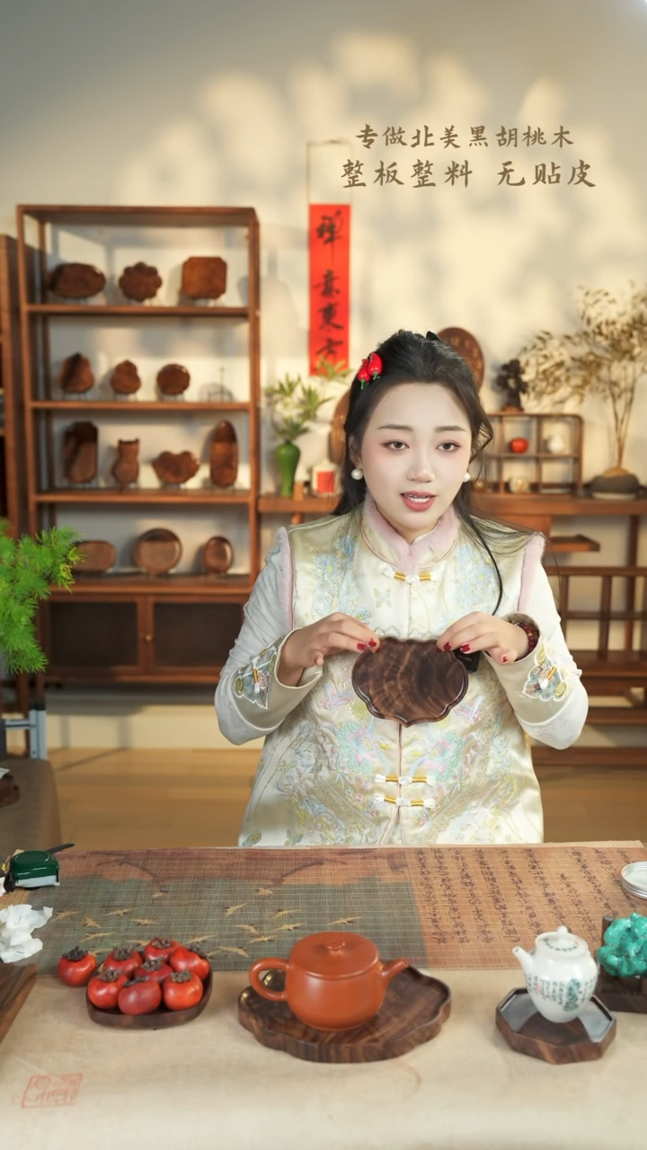 【闪购商品】北美黑胡桃木茶盘665