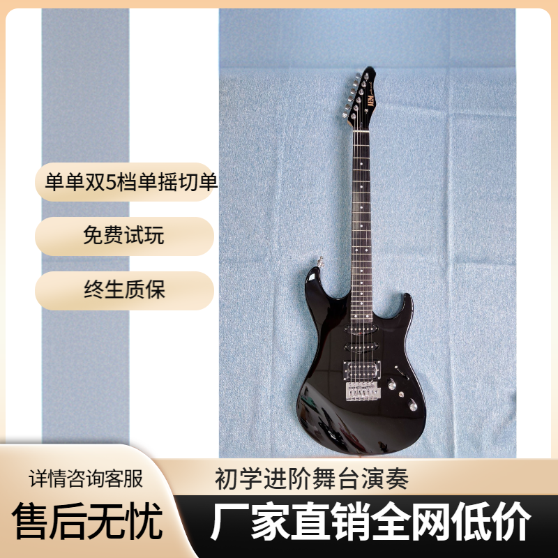 杰盟JEM-600单单双全新摇滚初学演奏电吉他零基础电吉他推荐购买