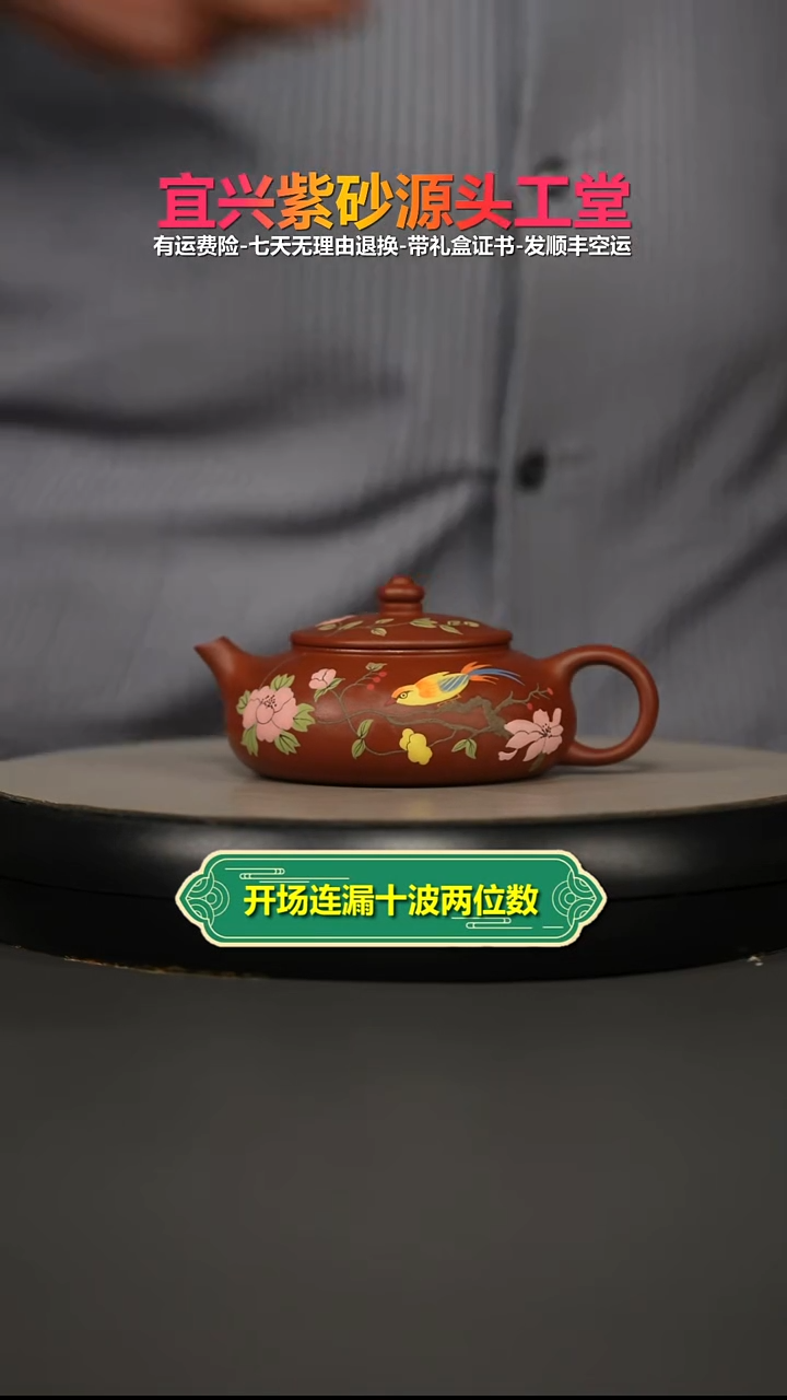 茶壶紫砂红降坡喜鹊登枝泥绘寒江160CC