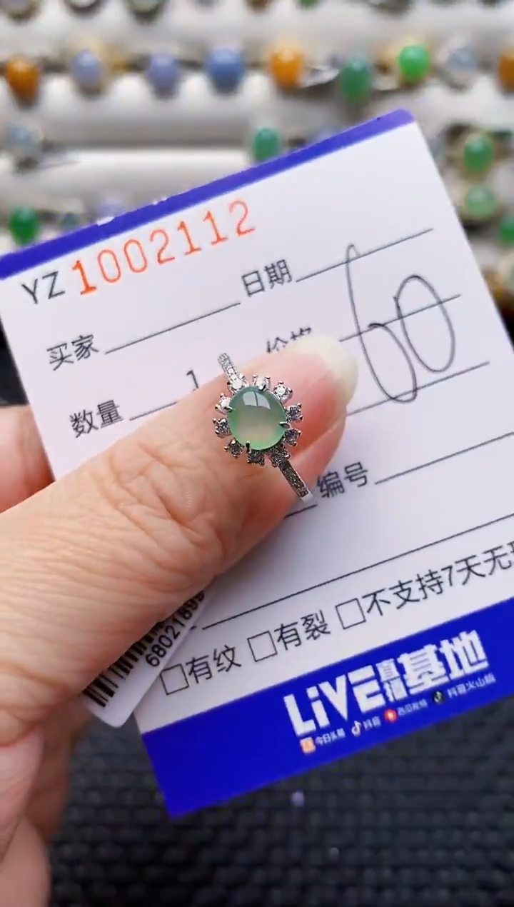 银S925镶嵌戒指翡翠2112