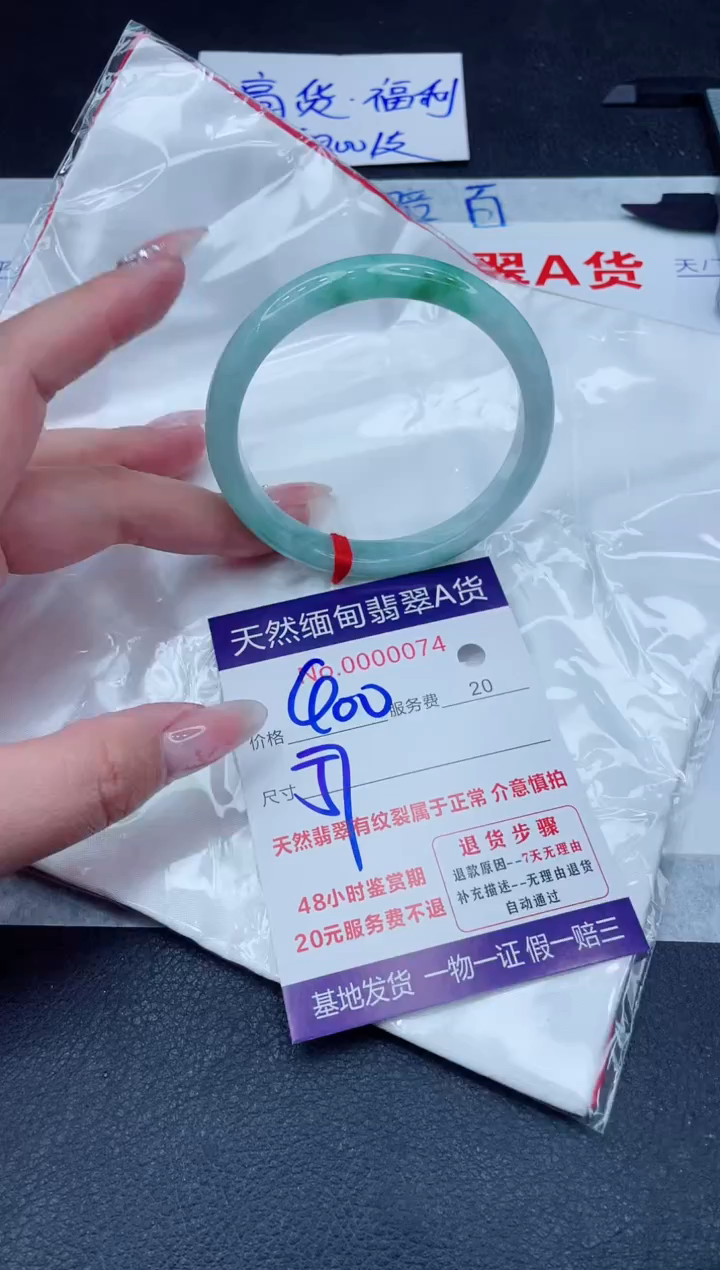 未镶嵌手镯翡翠400.00