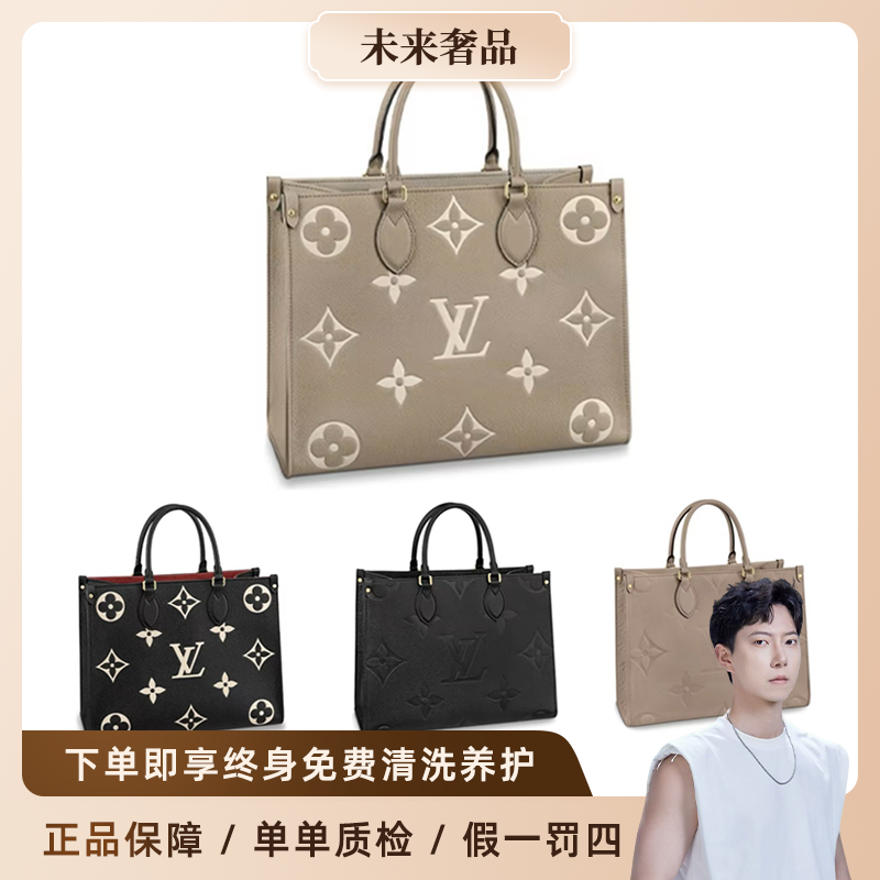 未使用 LouisVuitton/路易威登 【BOB专属】onthego中全皮/手提腋下