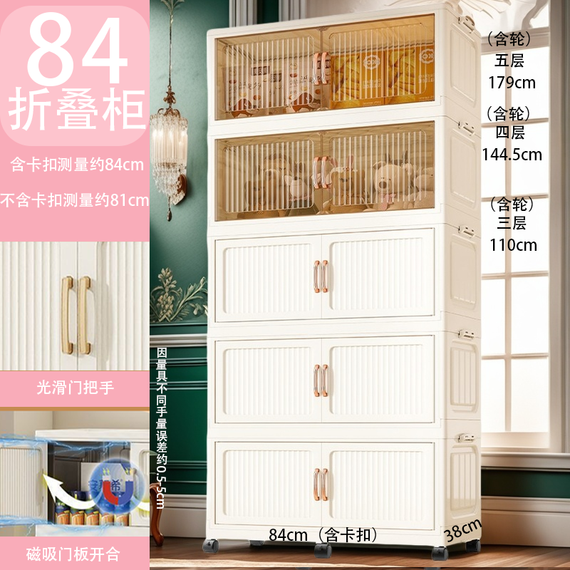 【84面宽】免安装可折叠家用储物柜客厅简约多层零食玩具置物柜