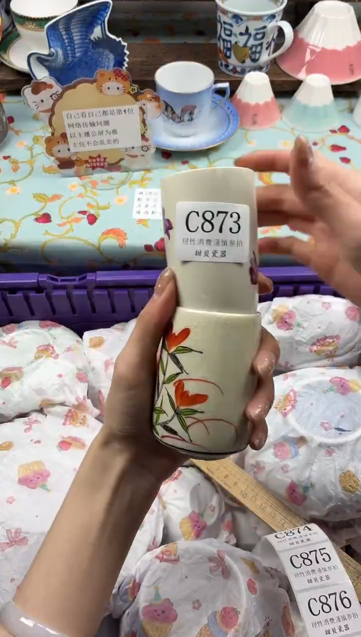 瓷片弃**明                C873