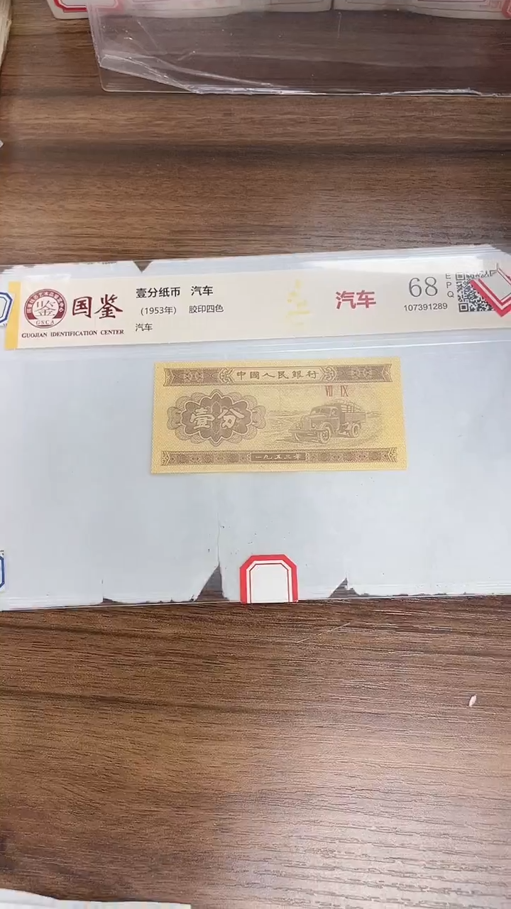 指定链接壹分纸币单张0.1K   1001