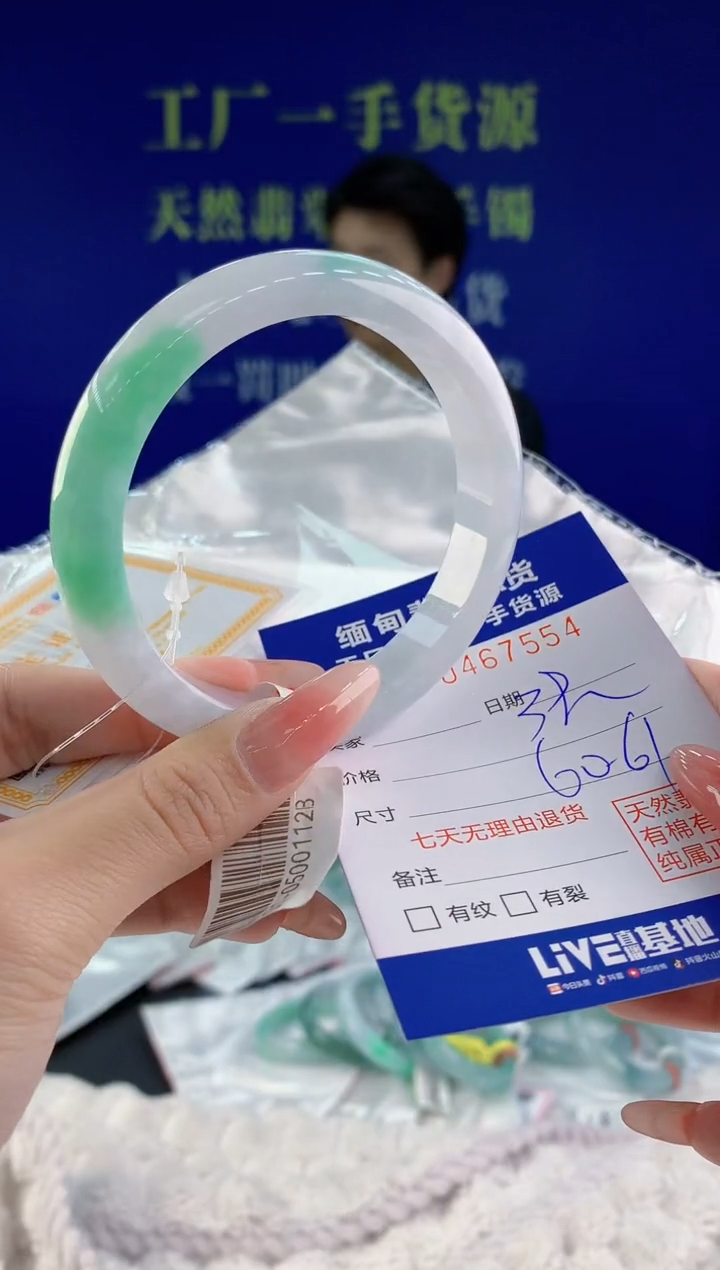 【闪购商品】翡翠手镯未镶嵌天然A货翡翠5