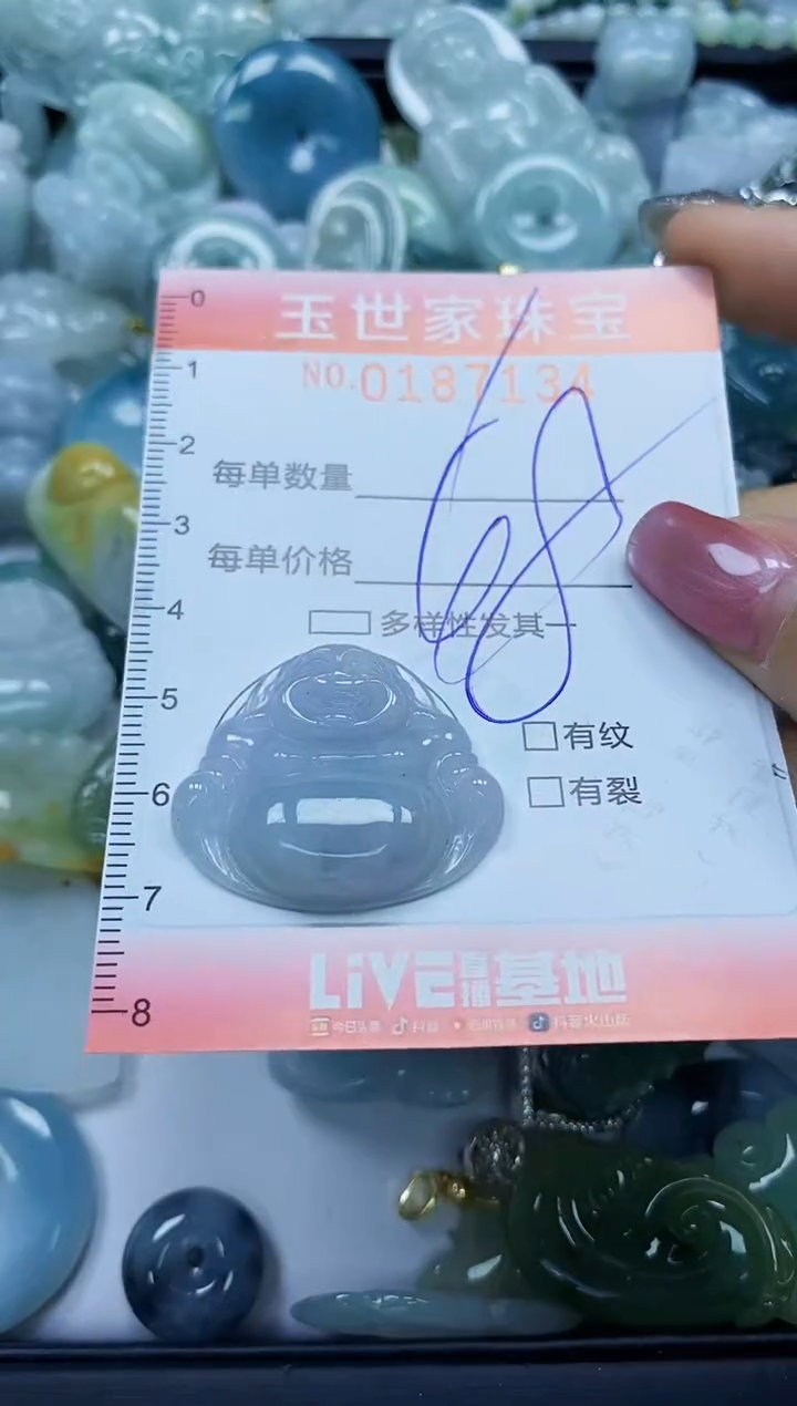 【闪购商品】翡翠颈饰未镶嵌闪购0187134