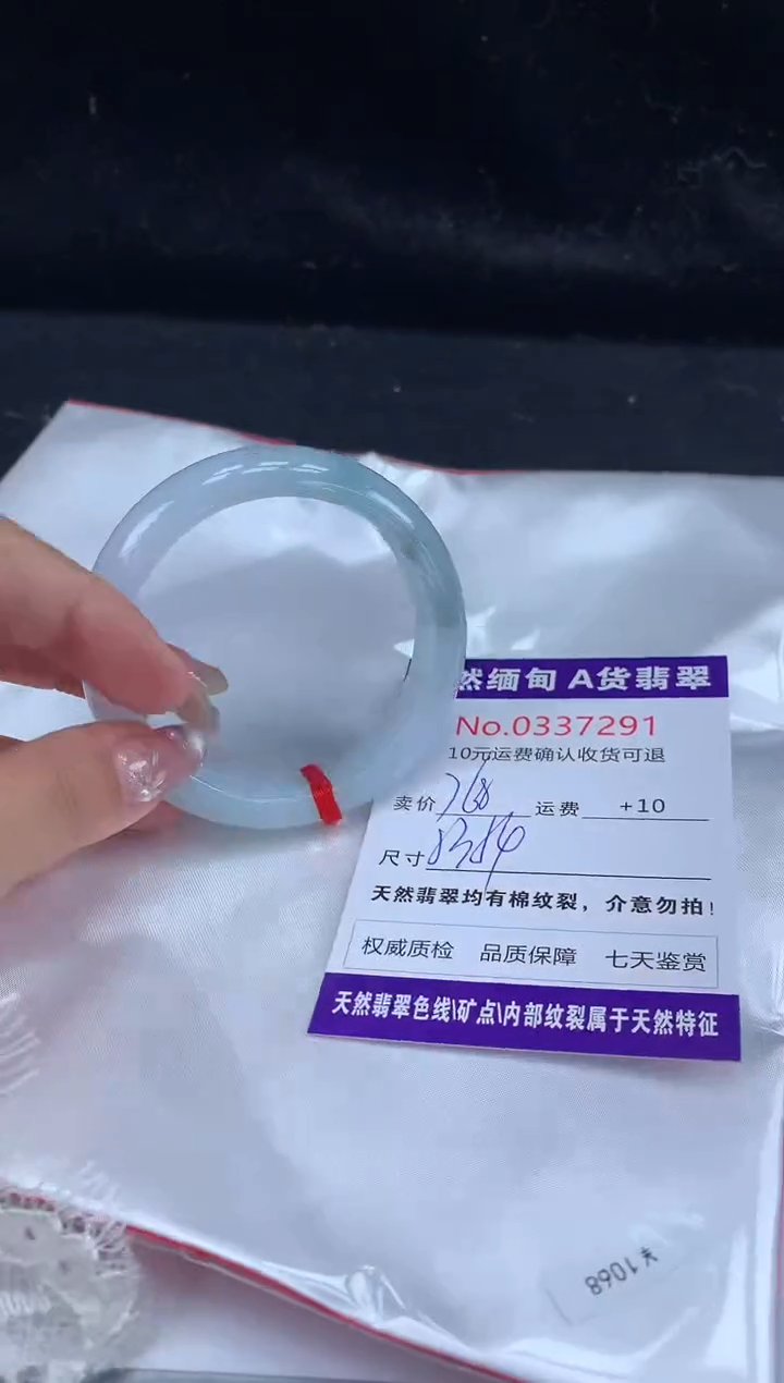 【闪购商品】翡翠手镯未镶嵌有纹，完美者勿拍