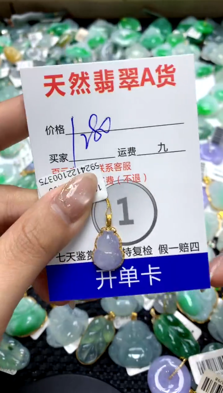 【闪购商品】翡翠颈饰18K金镶嵌1111111111111111
