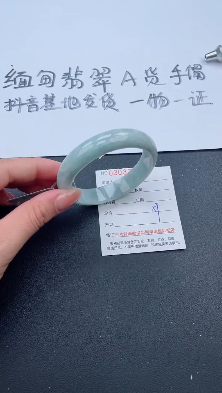 【闪购商品】翡翠手镯未镶嵌21号