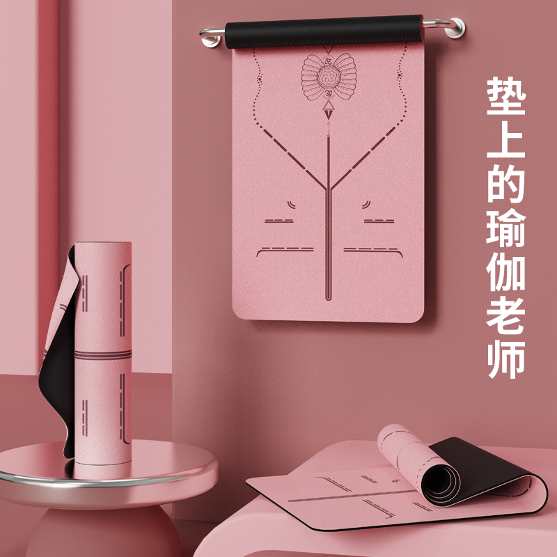 甫士天然橡胶专业防滑居家锻炼垫子吸汗垫减肥垫子锻炼垫子瑜伽