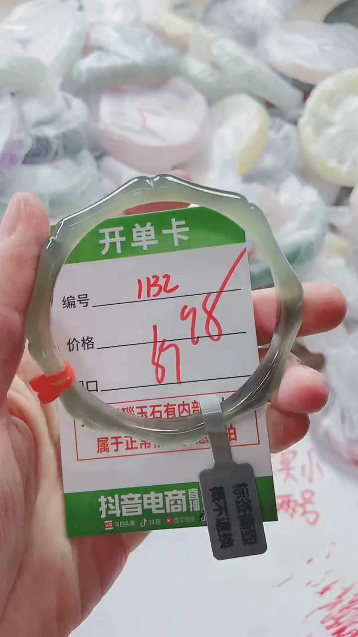 【闪购商品】玛瑙/玉髓手镯未镶嵌1132