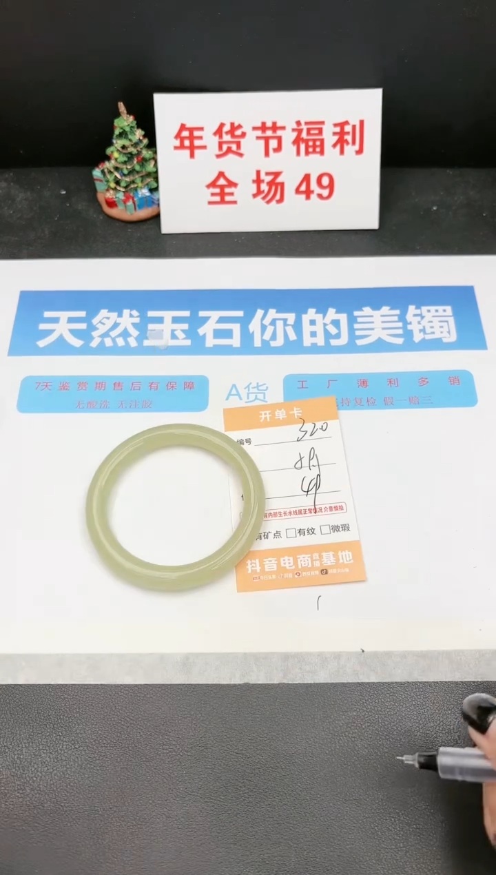 【闪购商品】石英质玉手镯未镶嵌320