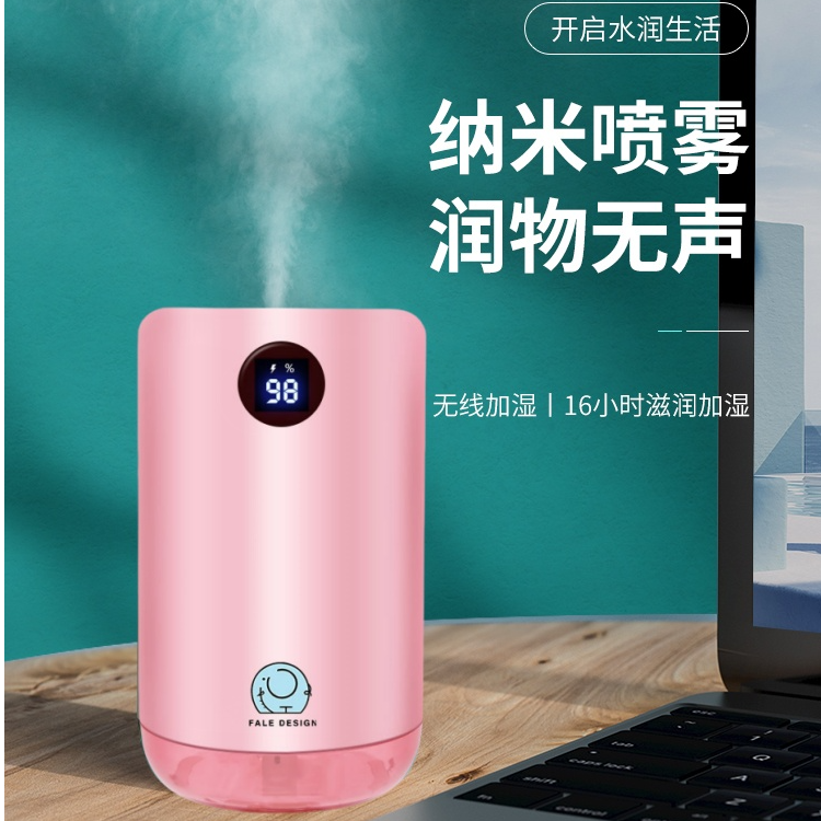 FALEDESIGN简爱加湿器小巧便携静音大容量大雾量卧室办公室喷雾器