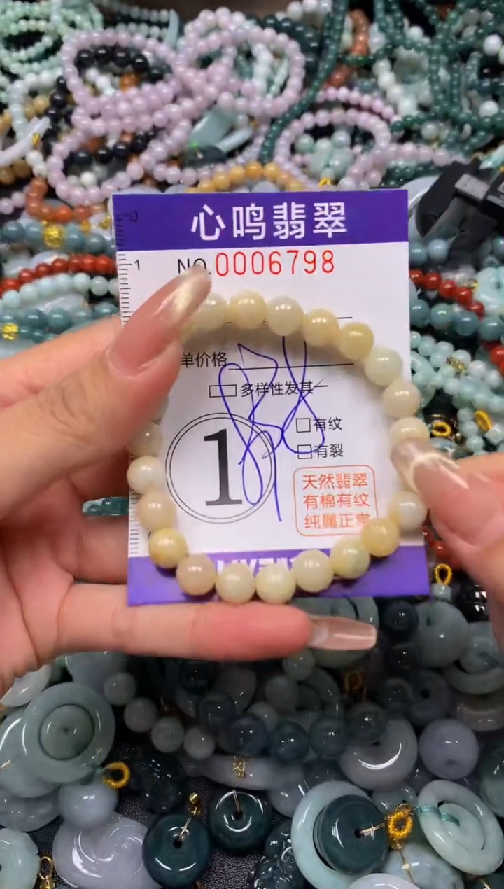 颈饰未镶嵌翡翠闪购006798