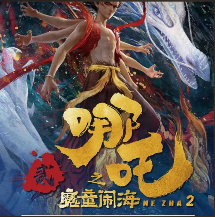 【丢手绢】集卡社正版哪吒之魔童闹海典藏卡牌盲盒（默认代拆）