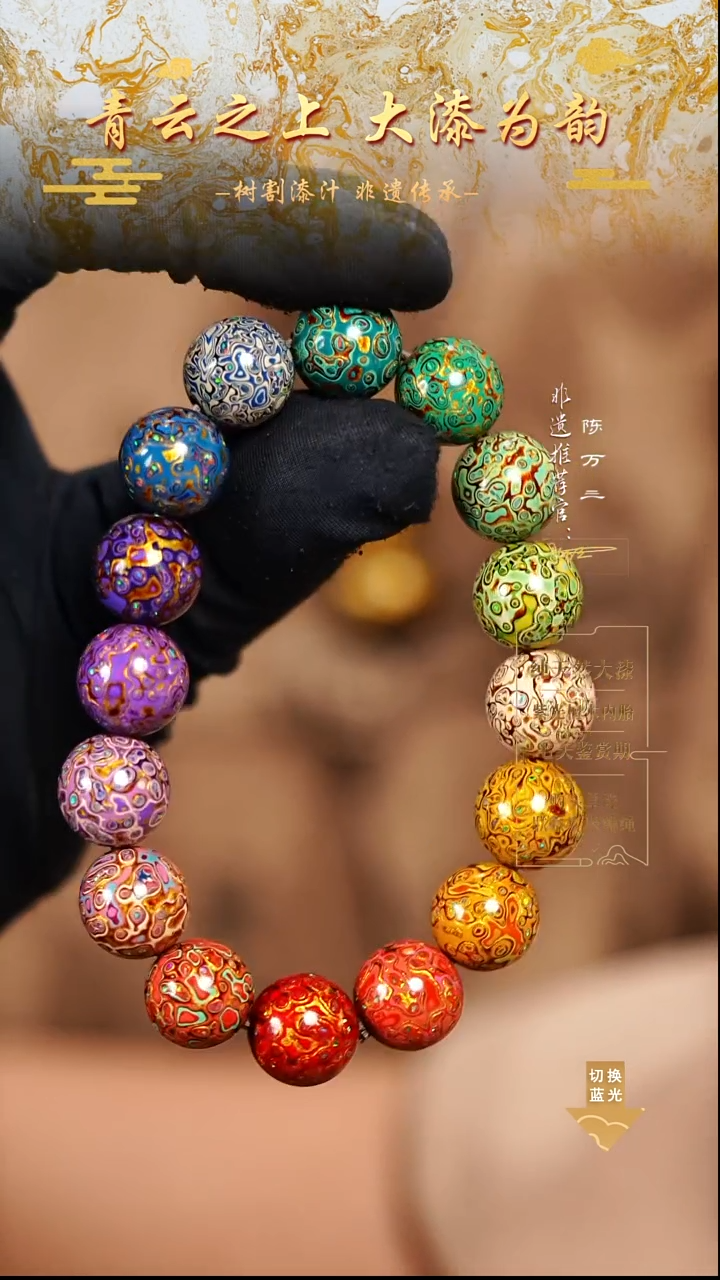 1.2变彩多宝手串16颗