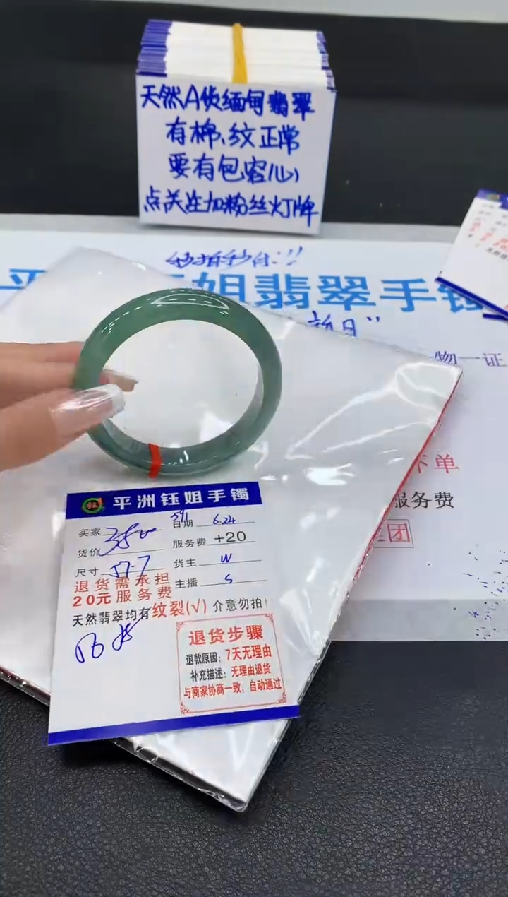 翡翠手镯未镶嵌111111