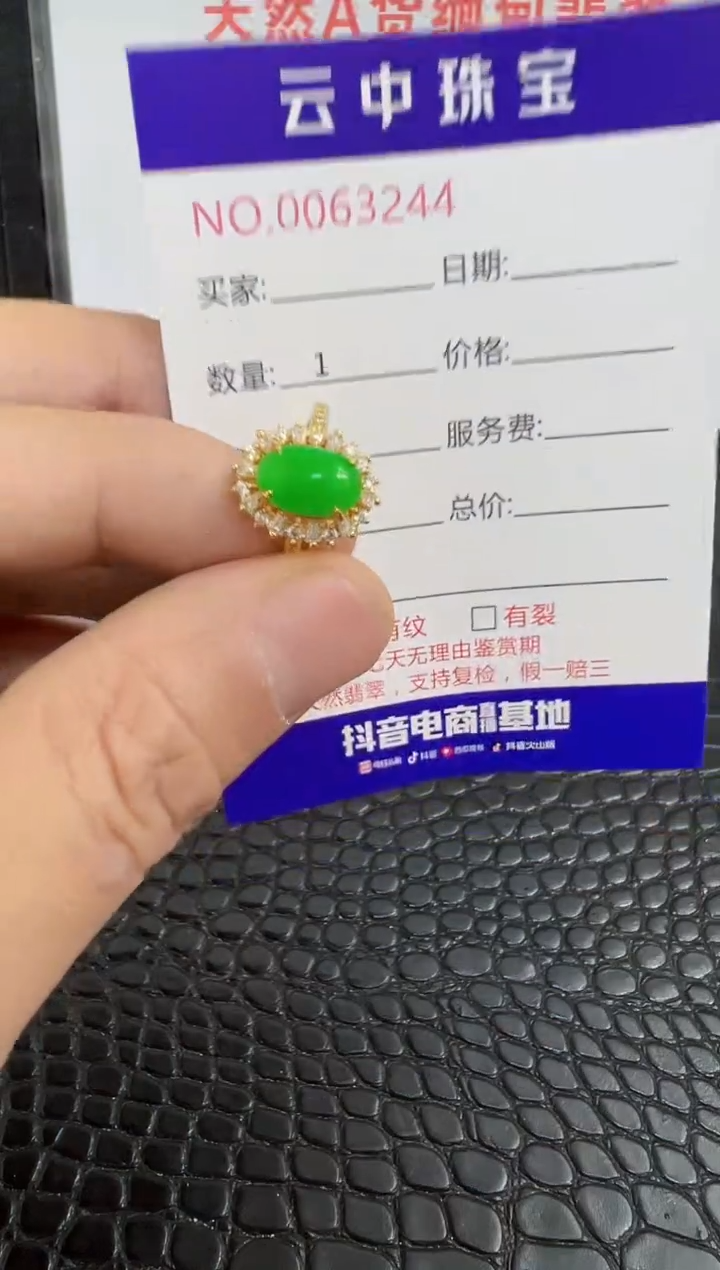 银S925镶嵌戒指翡翠3244